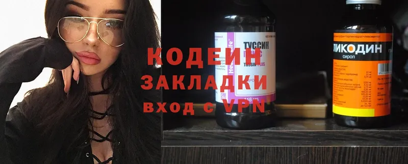 гидра   Будённовск  Codein Purple Drank 